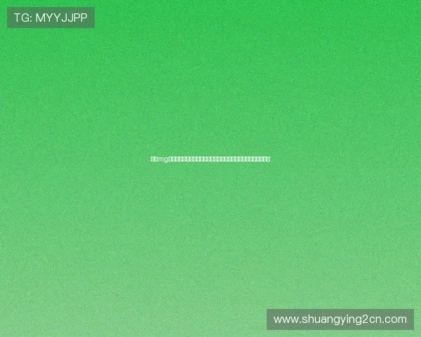 利用mg游戏平台娱乐平台观看世界杯直播，享受高清画质与多屏互动体验
